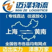 上海到黄南物流专线,上海物流到黄南,上海至黄南物流公司-Z6尊龙