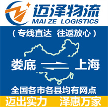 娄底到上海物流公司_娄底物流到上海_娄底至上海物流专线-Z6尊龙