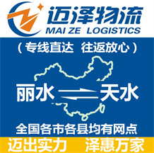 丽水到天水物流公司_丽水物流到天水_丽水至天水物流专线-Z6尊龙