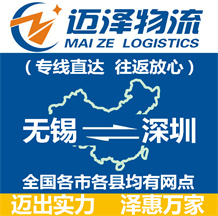 无锡到深圳物流公司_无锡物流到深圳_无锡至深圳物流专线-Z6尊龙