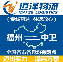 福州到中卫物流公司_福州物流到中卫_福州至中卫物流专线-Z6尊龙