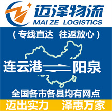 连云港到阳泉物流公司_连云港物流到阳泉_连云港至阳泉物流专线-Z6尊龙