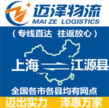 上海到江源县物流公司_上海物流到江源县_上海至江源县物流专线-Z6尊龙