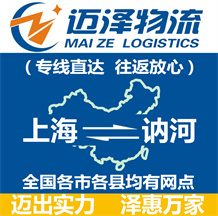 上海到讷河物流公司_上海物流到讷河_上海至讷河物流专线-Z6尊龙