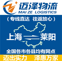 上海到莱阳物流公司_上海物流到莱阳_上海至莱阳物流专线-Z6尊龙