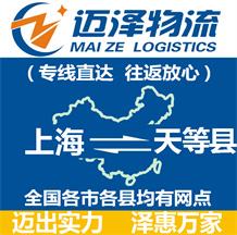 上海到天等县物流公司_上海物流到天等县_上海至天等县物流专线-Z6尊龙
