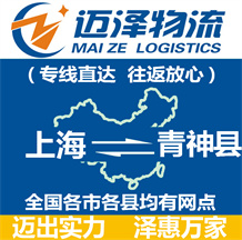 上海到青神县物流公司_上海物流到青神县_上海至青神县物流专线-Z6尊龙