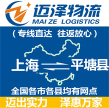 上海到平塘县物流公司_上海物流到平塘县_上海至平塘县物流专线-Z6尊龙