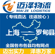 上海到罗甸县物流公司_上海物流到罗甸县_上海至罗甸县物流专线-Z6尊龙