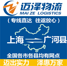 上海到广河县物流公司_上海物流到广河县_上海至广河县物流专线-Z6尊龙