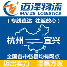 杭州到宜兴物流公司_杭州物流到宜兴_杭州至宜兴物流专线-Z6尊龙