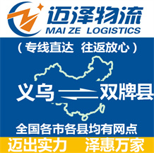 义乌到双牌县物流公司_义乌物流到双牌县_义乌至双牌县物流专线-Z6尊龙
