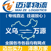义乌到万源物流公司_义乌物流到万源_义乌至万源物流专线-Z6尊龙