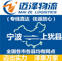 宁波到上犹县物流公司_宁波物流到上犹县_宁波至上犹县物流专线-Z6尊龙