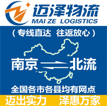 南京到北流物流公司_南京物流到北流_南京至北流物流专线-Z6尊龙