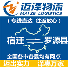 宿迁到罗源县物流公司_宿迁物流到罗源县_宿迁至罗源县物流专线-Z6尊龙