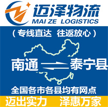 南通到泰宁县物流公司_南通物流到泰宁县_南通至泰宁县物流专线-Z6尊龙