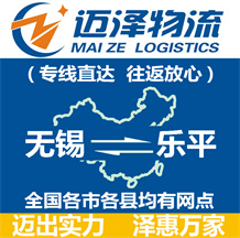 无锡到乐平物流公司_无锡物流到乐平_无锡至乐平物流专线-Z6尊龙