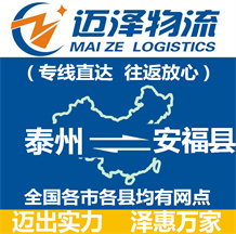 泰州到安福县物流公司_泰州物流到安福县_泰州至安福县物流专线-Z6尊龙
