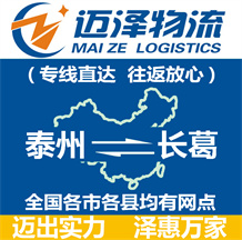 泰州到长葛物流公司_泰州物流到长葛_泰州至长葛物流专线-Z6尊龙