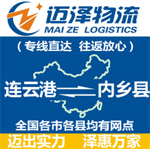 连云港到内乡县物流公司_连云港物流到内乡县_连云港至内乡县物流专线-Z6尊龙