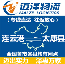 连云港到太康县物流公司_连云港物流到太康县_连云港至太康县物流专线-Z6尊龙