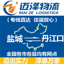盐城到丹江口物流公司_盐城物流到丹江口_盐城至丹江口物流专线-Z6尊龙