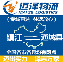 镇江到通城县物流公司_镇江物流到通城县_镇江至通城县物流专线-Z6尊龙