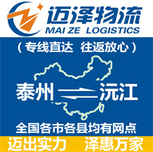 泰州到沅江物流公司_泰州物流到沅江_泰州至沅江物流专线-Z6尊龙