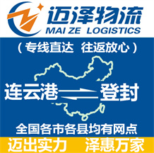 连云港到登封物流公司_连云港物流到登封_连云港至登封物流专线-Z6尊龙