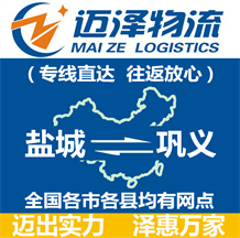 盐城到巩义物流公司_盐城物流到巩义_盐城至巩义物流专线-Z6尊龙