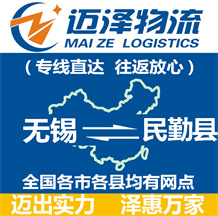 无锡到民勤县物流公司_无锡物流到民勤县_无锡至民勤县物流专线-Z6尊龙