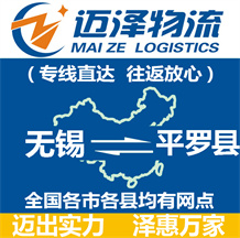 无锡到平罗县物流公司_无锡物流到平罗县_无锡至平罗县物流专线-Z6尊龙