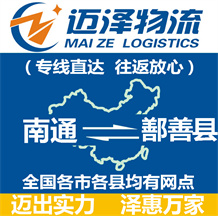 南通到鄯善县物流公司_南通物流到鄯善县_南通至鄯善县物流专线-Z6尊龙