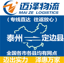 泰州到定边县物流公司_泰州物流到定边县_泰州至定边县物流专线-Z6尊龙