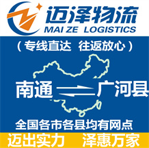 南通到广河县物流公司_南通物流到广河县_南通至广河县物流专线-Z6尊龙