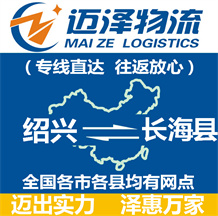 绍兴到卢龙县物流公司_绍兴物流到卢龙县_绍兴至卢龙县物流专线-Z6尊龙