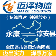 永康到兰西县物流公司_永康物流到兰西县_永康至兰西县物流专线-Z6尊龙