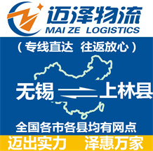 无锡到上林县物流公司_无锡物流到上林县_无锡至上林县物流专线-Z6尊龙