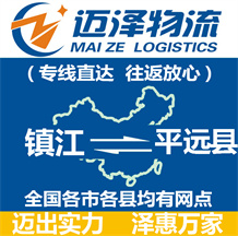 南通到威远县物流公司_南通物流到威远县_南通至威远县物流专线-Z6尊龙