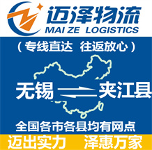 无锡到夹江县物流公司_无锡物流到夹江县_无锡至夹江县物流专线-Z6尊龙
