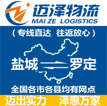 盐城到罗定物流公司_盐城物流到罗定_盐城至罗定物流专线-Z6尊龙