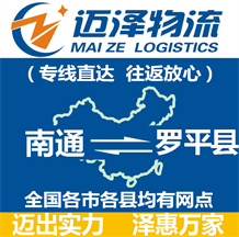 南通到罗平县物流公司_南通物流到罗平县_南通至罗平县物流专线-Z6尊龙