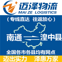 南通到湟中县物流公司_南通物流到湟中县_南通至湟中县物流专线-Z6尊龙