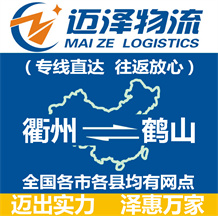 绍兴到桂阳县物流公司_绍兴物流到桂阳县_绍兴至桂阳县物流专线-Z6尊龙