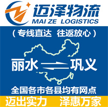 丽水到巩义物流公司_丽水物流到巩义_丽水至巩义物流专线-Z6尊龙