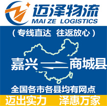 嘉兴到定陶县物流公司_嘉兴物流到定陶县_嘉兴至定陶县物流专线-Z6尊龙