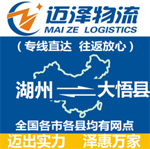 湖州到大悟县物流公司_湖州物流到大悟县_湖州至大悟县物流专线-Z6尊龙