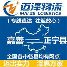 嘉善到正宁县物流公司_嘉善物流到正宁县_嘉善至正宁县物流专线-Z6尊龙